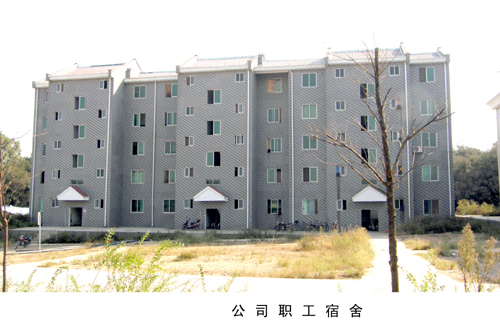 卡地克建陶公司職工宿舍